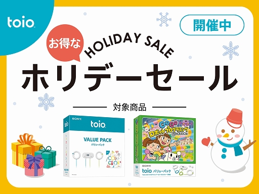 ���������꡼ No.001�Υ���ͥ������ / ���ܥåȥȥ���toio�פΥۥ�ǡ������뤬���Ťˡ�toio Do�Υ��åץǡ��Ȥ�12��7���˼»ܤ�ͽ��