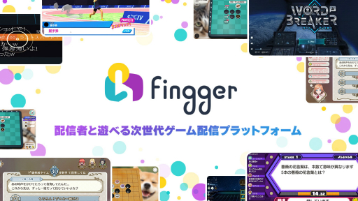 画像ギャラリー No.001のサムネイル画像 / ゲーム配信プラットフォーム「fingger」のプロモーション映像が,渋谷・秋葉原の大型ビジョンで放映開始