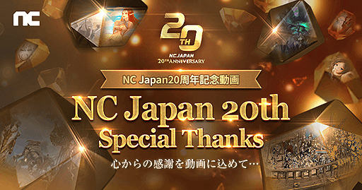 #002Υͥ/̥ѥΩ20ǯǰưNC Japan 20th Special ThanksפKOKIAɽʡȤ꤬Ȥġɤ˾褻
