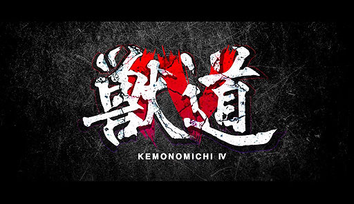 ꡼ No.003Υͥ / ߸ץǥ塼Ρֽƻ IVפ1230˳ŤءȺϤޤ ΤäơɤȤơ4ĤλƮɤͽ