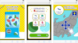 画像ギャラリー No.001のサムネイル画像 / キッズステーション,人気キャラクターグッズが当たる「スマホでガチャッと日本地図パズルキャンペーン」を開催