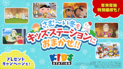 画像ギャラリー No.004のサムネイル画像 / キッズステーション,人気キャラクターグッズが当たる「スマホでガチャッと日本地図パズルキャンペーン」を開催