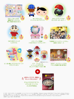 画像ギャラリー No.005のサムネイル画像 / キッズステーション,人気キャラクターグッズが当たる「スマホでガチャッと日本地図パズルキャンペーン」を開催