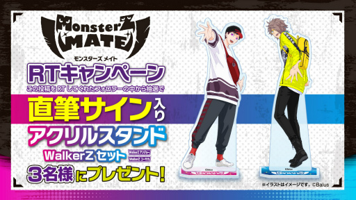 ���������꡼ No.003�Υ���ͥ������ / �������о�Ź�ޤǡ�MonsterZ MATE �ץ饤�������ڡ���פ�12��18����곫��