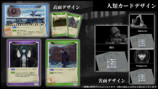 画像ギャラリー No.006のサムネイル画像 / ボードゲーム「有害超獣」のクラウドファンディングが12月20日まで実施中