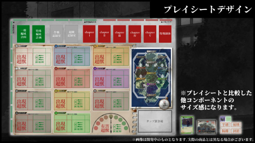 画像ギャラリー No.008のサムネイル画像 / ボードゲーム「有害超獣」のクラウドファンディングが12月20日まで実施中