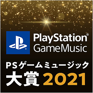 ���������꡼ No.004�Υ���ͥ������ / PlayStation Game Music��� 2021���ȯɽ�����ȥ꡼�ߥ󥰡��ϥ��쥾�ο͵������ॵ����ɥȥ�å�������