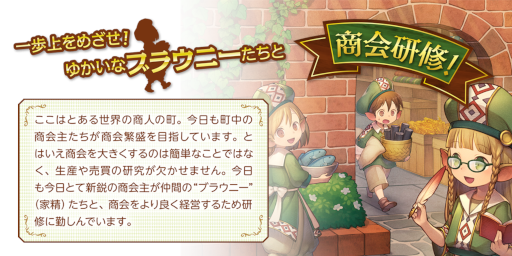 画像ギャラリー No.003のサムネイル画像 / ボードゲーム「ファーム・ウィズ・ブラウニーズ」の拡張セットが発売