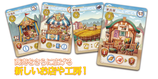 画像ギャラリー No.006のサムネイル画像 / ボードゲーム「ファーム・ウィズ・ブラウニーズ」の拡張セットが発売