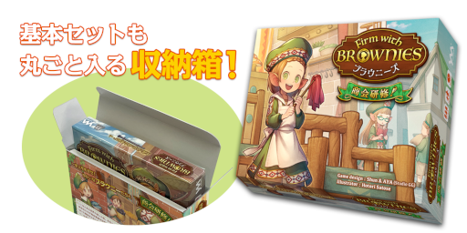画像ギャラリー No.008のサムネイル画像 / ボードゲーム「ファーム・ウィズ・ブラウニーズ」の拡張セットが発売