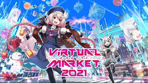 画像ギャラリー No.045のサムネイル画像 / VRイベント「バーチャルマーケット2021」が本日開幕。“メタバース・シティ”をテーマにリアルな渋谷と秋葉原が仮想空間に出現