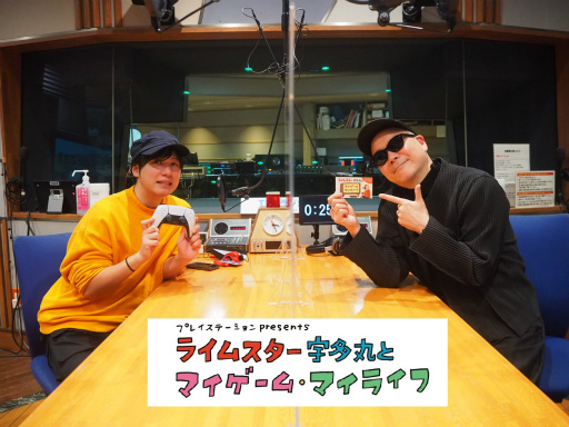 画像ギャラリー No.001のサムネイル画像 / 「ライムスター宇多丸とマイゲーム・マイライフ」12月9日と12月16日のゲストはフリーアナウンサーの田口尚平さん