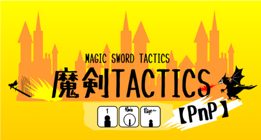 画像ギャラリー No.003のサムネイル画像 / クラウドファンディングサイト“Kickstarter”で3つの日本発ボードゲームが登場