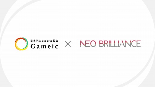 画像ギャラリー No.001のサムネイル画像 / 日本学生esports協会/Gameic,美容・健康事業を手掛けるNEO BRILLIANCEとのコラボを実施
