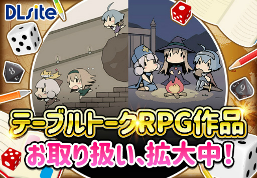 画像ギャラリー No.001のサムネイル画像 / 「DLsite」,二次創作ガイドライン及びSPLLを踏まえた作品の取り扱いを開始