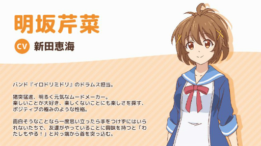 画像ギャラリー No.002のサムネイル画像 / ショートアニメ「イロドリミドリ」が2022年1月4日より放送開始