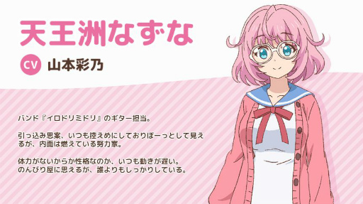 画像ギャラリー No.004のサムネイル画像 / ショートアニメ「イロドリミドリ」が2022年1月4日より放送開始