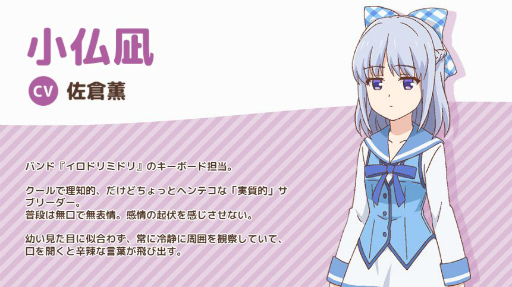 画像ギャラリー No.005のサムネイル画像 / ショートアニメ「イロドリミドリ」が2022年1月4日より放送開始