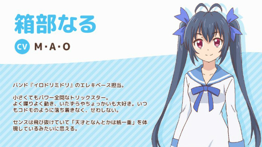 画像ギャラリー No.006のサムネイル画像 / ショートアニメ「イロドリミドリ」が2022年1月4日より放送開始