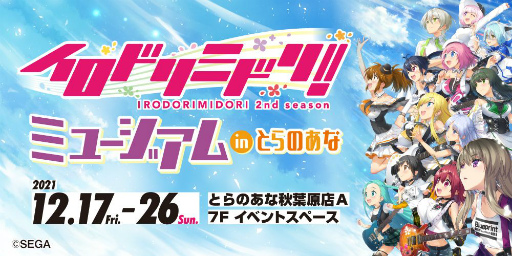 画像ギャラリー No.011のサムネイル画像 / ショートアニメ「イロドリミドリ」が2022年1月4日より放送開始
