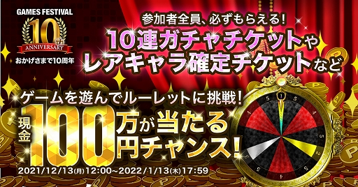 画像ギャラリー No.002のサムネイル画像 / DMM GAMES,10周年記念キャンペーンを本日スタート。人気ゲームの描き下ろしイラストなどが当たる