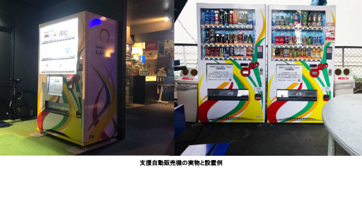 画像ギャラリー No.002のサムネイル画像 / 「esports協会」とコカ・コーラ ボトラーズジャパンが連携協定を締結