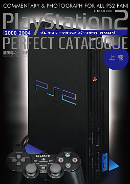 画像集#003のサムネイル/「プレイステーション2パーフェクトカタログ」発表。PS2のすべてを紹介する書籍の上巻は，12月27日発売