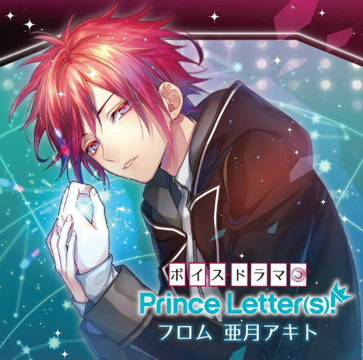 ꡼ No.004 | Prince Letter(s)! եॢɥۿȤμ»ܤꡣ12271830
