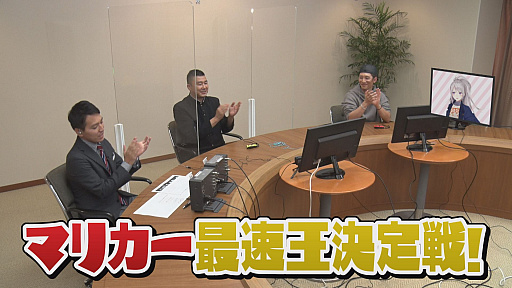 画像ギャラリー No.003のサムネイル画像 / TV番組「eスポーツ道」年末スペシャルでは広島東洋カープの西川龍馬選手とVTuber樋口楓さんがマリオカートで対決