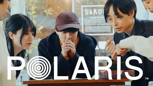 画像ギャラリー No.001のサムネイル画像 / ストーリーレーベル“POLARIS”第1弾「RED LINE」が本日発売に。ローンチ記念オフィシャルムービーも公開