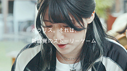 画像ギャラリー No.015のサムネイル画像 / ストーリーレーベル“POLARIS”第1弾「RED LINE」が本日発売に。ローンチ記念オフィシャルムービーも公開