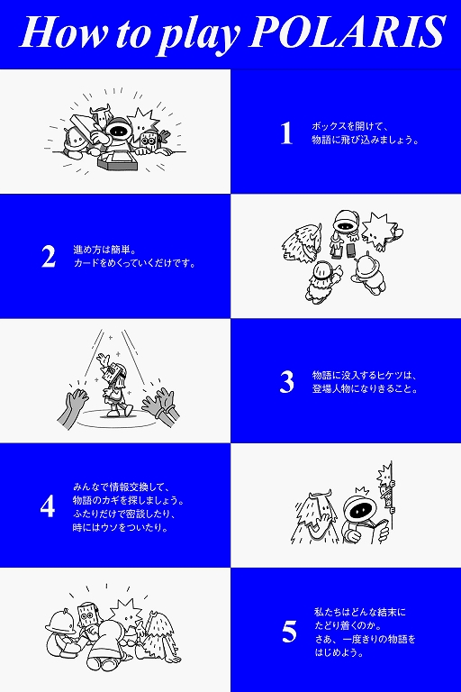 画像ギャラリー No.025のサムネイル画像 / ストーリーレーベル“POLARIS”第1弾「RED LINE」が本日発売に。ローンチ記念オフィシャルムービーも公開