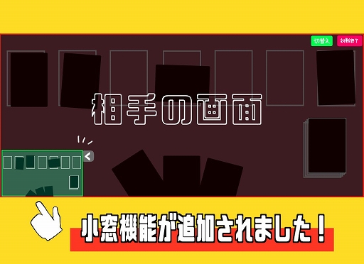 画像ギャラリー No.003のサムネイル画像 / TCGリモート対戦サービス「リモカ」の正式版が12月20日リリースに