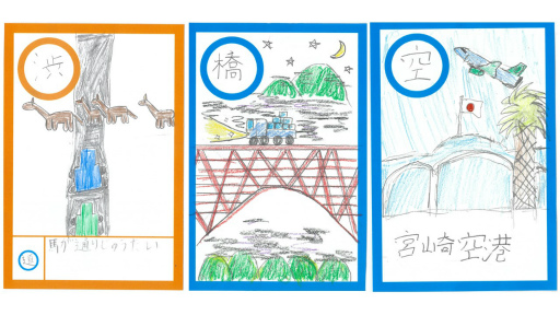 画像ギャラリー No.005のサムネイル画像 / 「ポケドボカードゲーム」による小学生防災学習を実践