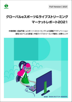 ���������꡼ No.001�Υ���ͥ������ / �֥������Х� e���ݡ��ġ��饤�֥��ȥ꡼�ߥ� �ޡ����åȥ�ݡ���2021�פ�ȯ��