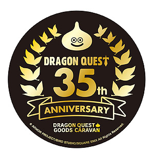 画像ギャラリー No.004のサムネイル画像 / 「ドラゴンクエスト グッズキャラバン」が丸井3店舗(新宿・なんば・博多)で2022年1月8日より順次開催へ