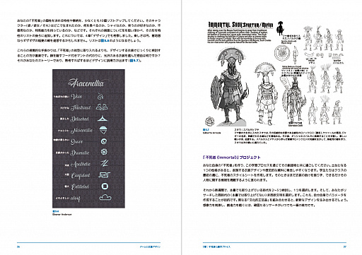 画像ギャラリー No.004のサムネイル画像 / ボーンデジタルが書籍「ゲームの衣装デザイン」を2022年1月下旬に発売。コスチュームによってキャラクターに物語を与える方法とは