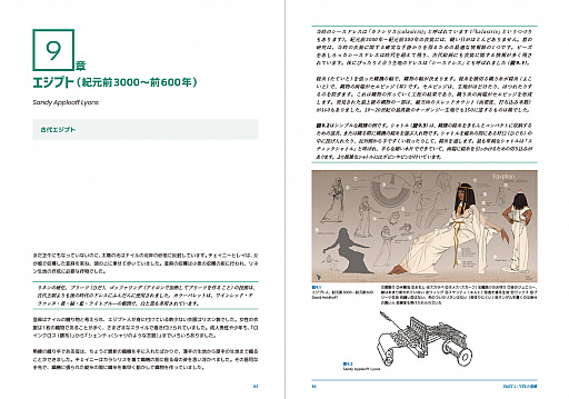 画像ギャラリー No.005のサムネイル画像 / ボーンデジタルが書籍「ゲームの衣装デザイン」を2022年1月下旬に発売。コスチュームによってキャラクターに物語を与える方法とは