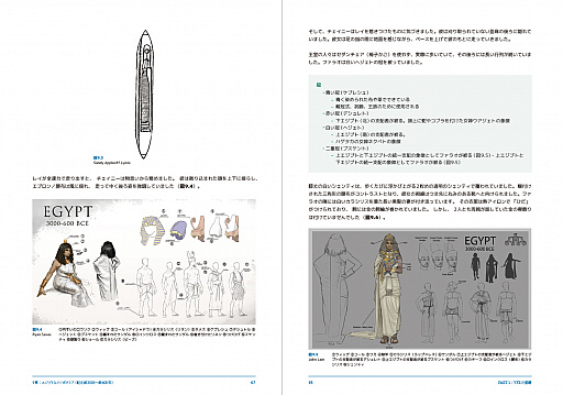 画像ギャラリー No.006のサムネイル画像 / ボーンデジタルが書籍「ゲームの衣装デザイン」を2022年1月下旬に発売。コスチュームによってキャラクターに物語を与える方法とは