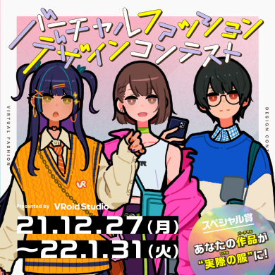 画像ギャラリー No.001のサムネイル画像 / ピクシブ,「バーチャルファッションデザインコンテスト」を開催
