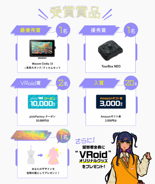 画像ギャラリー No.003のサムネイル画像 / ピクシブ,「バーチャルファッションデザインコンテスト」を開催