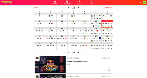 画像ギャラリー No.004のサムネイル画像 / eスポーツカレンダーサイト「TAIYORO」が一般公開に