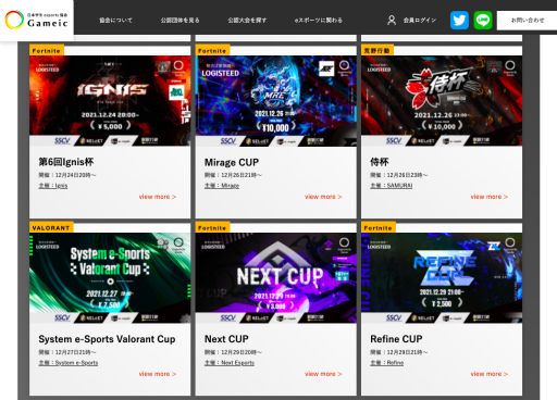 画像ギャラリー No.005のサムネイル画像 / 日本学生esports協会,「公認大会制度」1月大会の公募を開始