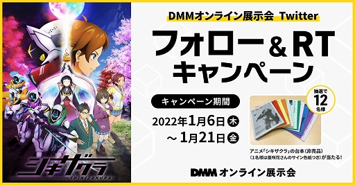 画像ギャラリー No.005のサムネイル画像 / 「アニメ・ゲームサミット 2022」ד出現画廊”とのコラボキャンペーンが実施決定。Twitterキャンペーンも開催