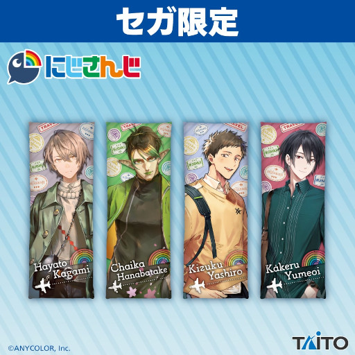 セガ限定「にじさんじ」SNS風クリアカードプレゼント