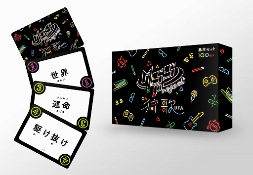 画像ギャラリー No.002のサムネイル画像 / 歌詞で遊ぶカードゲーム「狩歌」とゲーム実況&音楽ユニット“M.S.S Project”のコラボゲームが発売決定