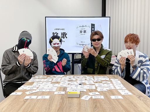 画像ギャラリー No.004のサムネイル画像 / 歌詞で遊ぶカードゲーム「狩歌」とゲーム実況&音楽ユニット“M.S.S Project”のコラボゲームが発売決定