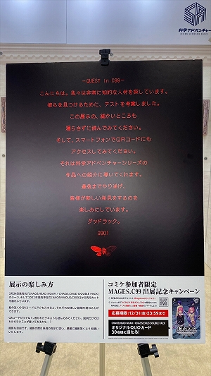 ���������꡼ No.010�Υ���ͥ������ / ���ߥå��ޡ����å�99��MAGES.�֡���������ݡ��ȸ�����