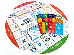カードゲーム「SDGs MyGOAL」発売。誰でも簡単に楽しみながらSDGsについて学べる