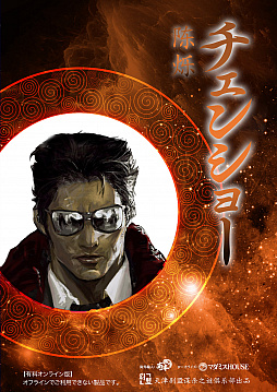 ���������꡼ No.011�Υ���ͥ������ / ���÷������������ǯ�ءפ��о졣��������35����ʾ��Ź�ޤ䥪��饤��ǳڤ����